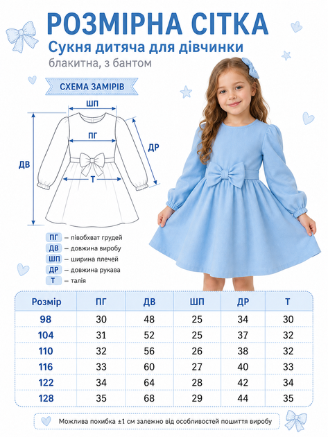 Детское вельветовое платье для девочки с рюшами и бантиками 3-8 лет голубое (442885) 110 - Фото 2 Детское вельветовое платье для девочки с рюшами и бантиками 3-8 лет голубое (442885) 110 - изображение 2