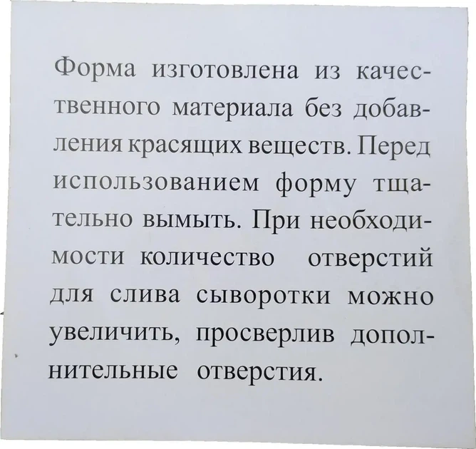 Форма для твердого сиру пластикова з поршнем 2.3 кг Ø 220 мм h=90 мм - Фото 6 Форма для твердого сиру пластикова з поршнем 2.3 кг Ø 220 мм h=90 мм - зображення 6