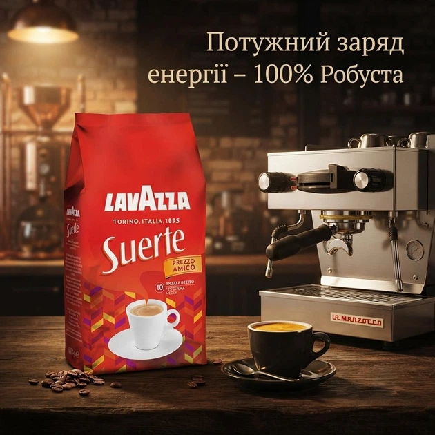 Кава в зернах Lavazza Suerte 1 кг, 100% Робуста, Італія - Фото 5 Кава в зернах Lavazza Suerte 1 кг, 100% Робуста, Італія - зображення 5