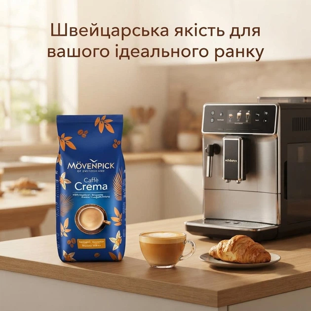 Кофе в зернах Mövenpick Caffè Crema 1 кг 100% Арабика Оригинальный швейцарский зерновой кофе - Фото 3 Кофе в зернах Mövenpick Caffè Crema 1 кг 100% Арабика Оригинальный швейцарский зерновой кофе - изображение 3