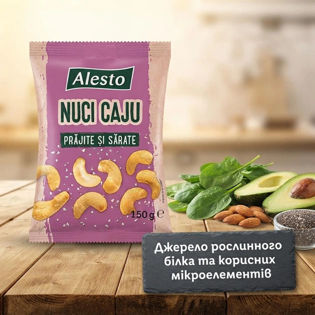 Кешью Alesto солоне смажене 150 г горіхи з Європи - Фото 2 Кешью Alesto солоне смажене 150 г горіхи з Європи - зображення 2