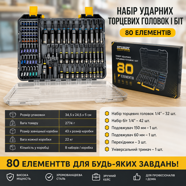 Набор магнитных ударных насадок и бит 80 предметов в кейсе - Фото 3 Набор магнитных ударных насадок и бит 80 предметов в кейсе - изображение 3