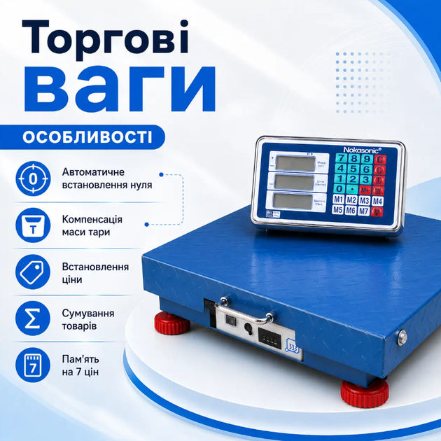 Бездротові торговельні електронні платформні веси Nokasonic NK-200 до 200 кг з аккумулятором для магазину Складські електроваги з платформою 32×42 см для оптових ринків - изображение 11