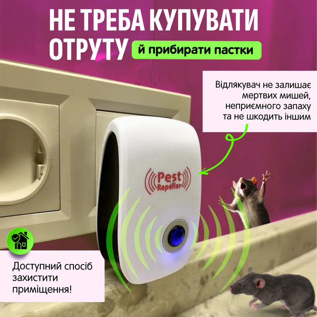 Ультразвуковий відлякувач гризунів та комах Pest Reject MR-002 - Фото 4 Ультразвуковий відлякувач гризунів та комах Pest Reject MR-002 - зображення 4