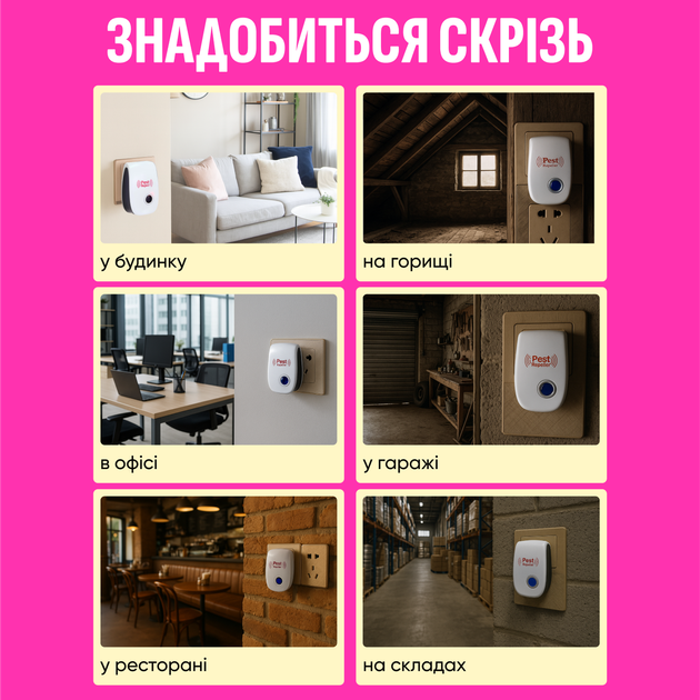 Ультразвуковий відлякувач гризунів та комах Pest Reject MR-002 - Фото 6 Ультразвуковий відлякувач гризунів та комах Pest Reject MR-002 - зображення 6