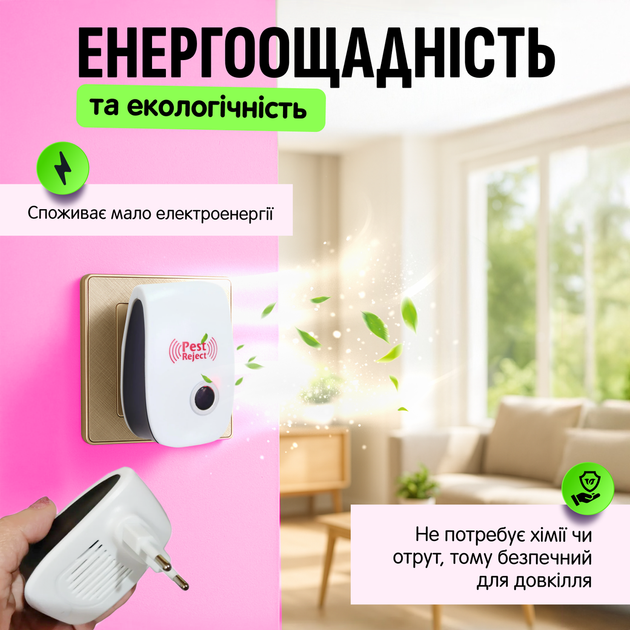 Ультразвуковий відлякувач гризунів та комах Pest Reject MR-002 - Фото 8 Ультразвуковий відлякувач гризунів та комах Pest Reject MR-002 - зображення 8