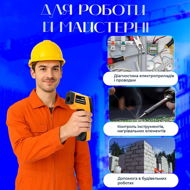 Лазерный бесконтактный термометр Benetech GM320 - изображение 6