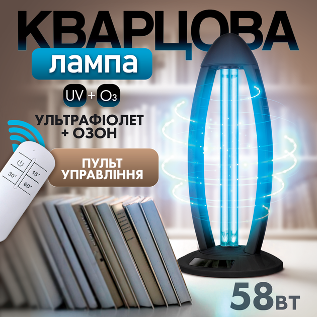 Лампа кварцевая бактерицидная SBT group UV02W 58W Озоновая с дистанционным управлением - изображение 2