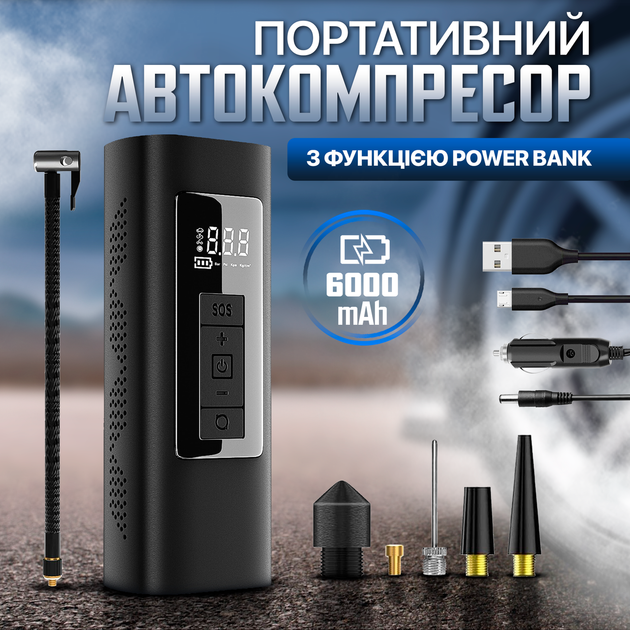 Компрессор автомобильный SBTR с функцией Power Bank - изображение 2