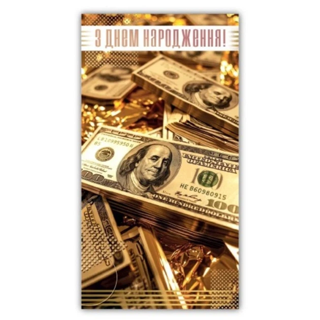 Конверт чоловічий З днем народження 00380 Різнокольоровий shop (2000999713774) - Фото 1 Конверт чоловічий З днем народження 00380 Різнокольоровий shop (2000999713774) - изображение 1