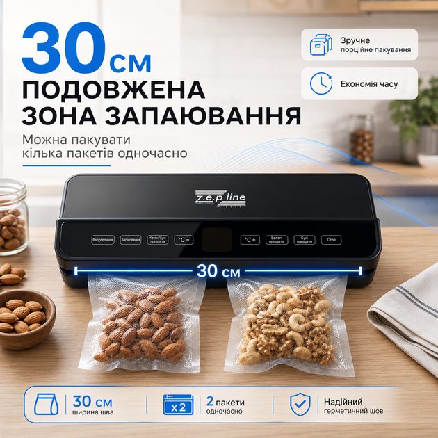 Вакуумний пакувальник Zepline ZP-00373 200 Вт вакууматор для продуктів із сенсорним керуванням різаком та відсіком для рулону запаювач пакетів для сухих вологих сипких продуктів герметичне пакування з LED підсвіткою - изображение 3