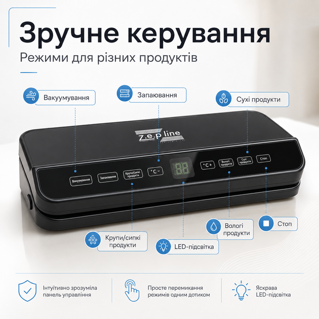Вакуумний пакувальник Zepline ZP-00373 200 Вт вакууматор для продуктів із сенсорним керуванням різаком та відсіком для рулону запаювач пакетів для сухих вологих сипких продуктів герметичне пакування з LED підсвіткою - изображение 4