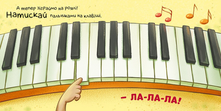 Давайте играть! Коснись, погладь, постучи, покрути - Фото 4 Давайте играть! Коснись, погладь, постучи, покрути - изображение 4
