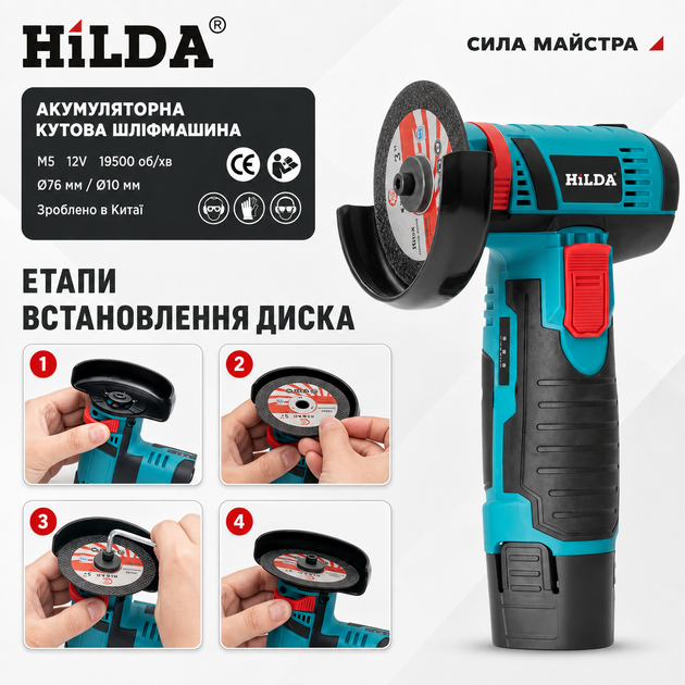 Аккумуляторная мини-угловая шлифовальная машина HILDA 12 В 76 мм 19500 об/хв с кейсом - изображение 6