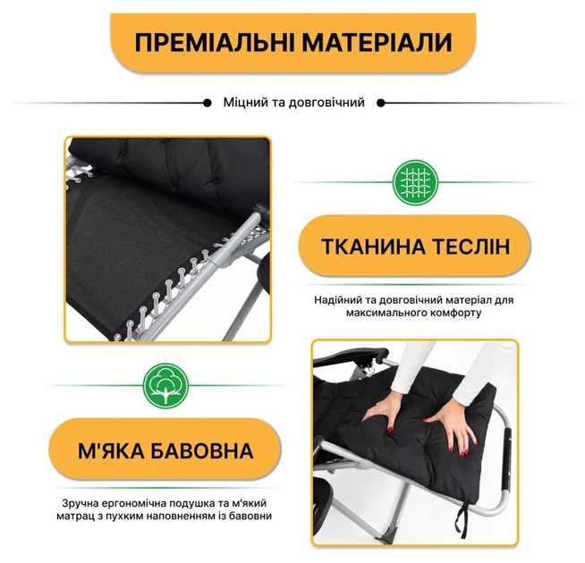 Розкладне крісло шезлонг LEOBRO Zero Gravity Premium Plus Чорне (LB-ZGC-E1-BLK) (LEO_LB-ZGC-E1-BLK) - изображение 7