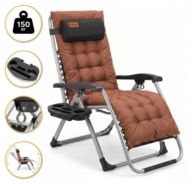 Розкладне крісло шезлонг LEOBRO Zero Gravity Premium Plus Коричневе (LB-ZGC-E1-BRN) (LEO_LB-ZGC-E1-BRN) - Фото 1 Розкладне крісло шезлонг LEOBRO Zero Gravity Premium Plus Коричневе (LB-ZGC-E1-BRN) (LEO_LB-ZGC-E1-BRN) - изображение 1