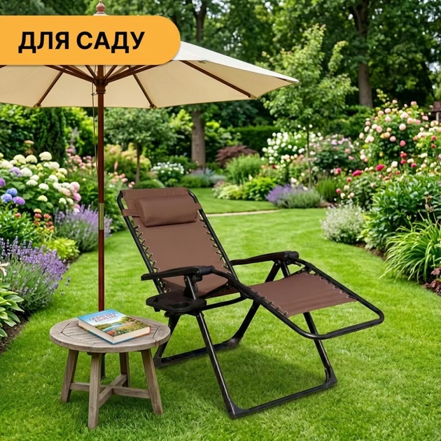Розкладне крісло шезлонг LEOBRO Zero Gravity Premium Brown (LB-ZGC-G2-BRN) (LEO_LB-ZGC-G2-BRN) - Фото 3 Розкладне крісло шезлонг LEOBRO Zero Gravity Premium Brown (LB-ZGC-G2-BRN) (LEO_LB-ZGC-G2-BRN) - изображение 3