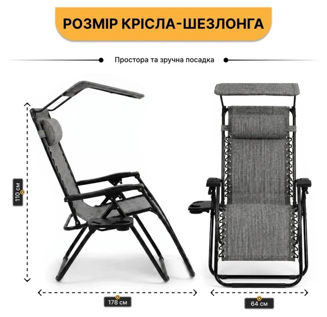 Розкладне крісло шезлонг із козирком LEOBRO Zero Gravity Dark Grey (LB-ZGC-H1-DGR) (LEO_LB-ZGC-H1-DGR) - Фото 2 Розкладне крісло шезлонг із козирком LEOBRO Zero Gravity Dark Grey (LB-ZGC-H1-DGR) (LEO_LB-ZGC-H1-DGR) - изображение 2
