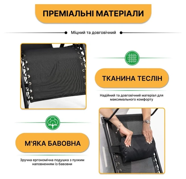 Розкладне крісло шезлонг з козирком LEOBRO Zero Gravity Black (LB-ZGC-H1-BLK) (LEO_LB-ZGC-H1-BLK) - зображення 7