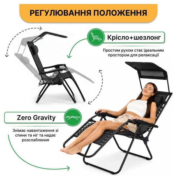 Розкладне крісло шезлонг з козирком LEOBRO Zero Gravity Black (LB-ZGC-H1-BLK) (LEO_LB-ZGC-H1-BLK) - зображення 10