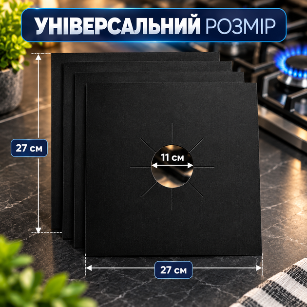Антипригарные накладки на газовую плиту жиронепроницаемый защитный коврик тефлоновый защитная бумага для плиты чёрный 1 шт - изображение 4