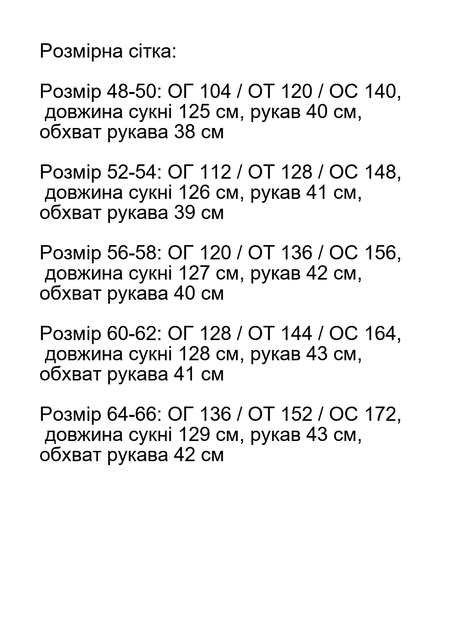 Сукня жіноча вечірня А-силуету з мереживом софт колір червоний розмір 48-50 (арт. ss1457) - зображення 4