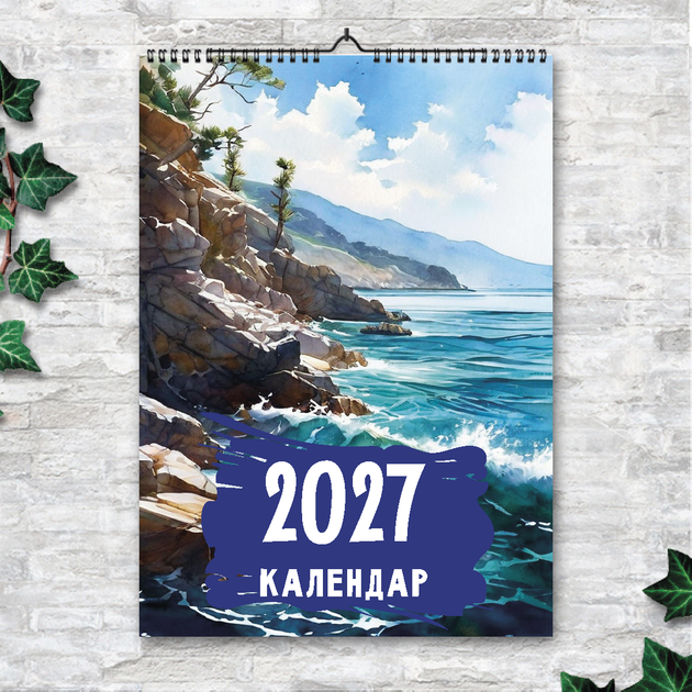 Календарь А3 (29,7x42 см) перекидной настенный МОРЕ II 13 листов ENTERSTORE (art.260114) - Фото 1 Календарь А3 (29,7x42 см) перекидной настенный МОРЕ II 13 листов ENTERSTORE (art.260114) - изображение 1