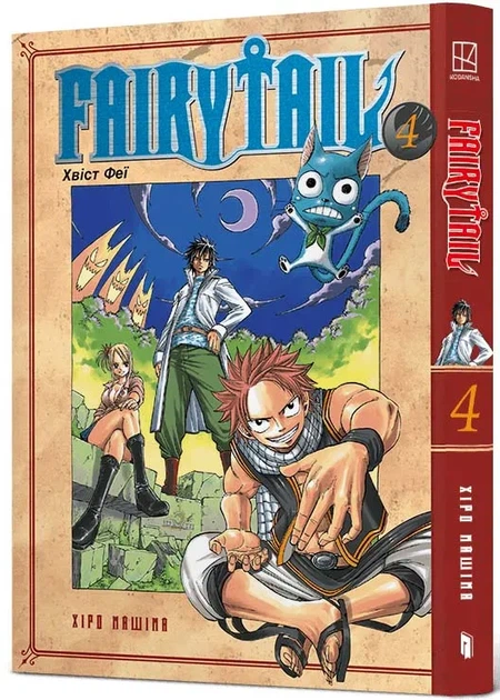 Fairy Tail. Том 4 - Фото 1 Fairy Tail. Том 4 - зображення 1