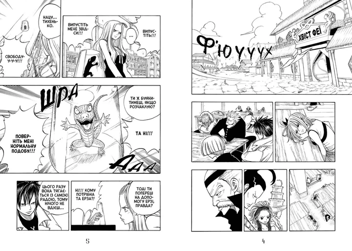 Fairy Tail. Том 4 - Фото 4 Fairy Tail. Том 4 - зображення 4