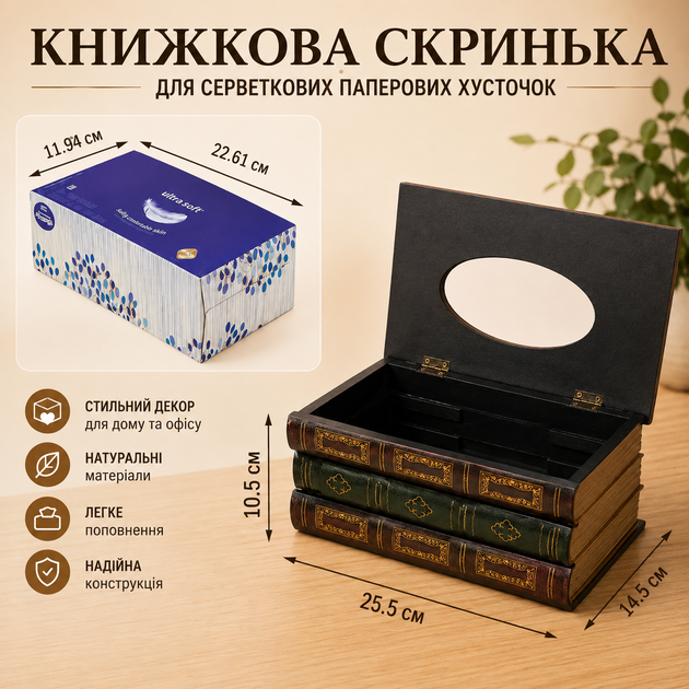 Деревянная салфетница-диспенсер в виде винтажных книг для бумажных салфеток BS-26 - изображение 2