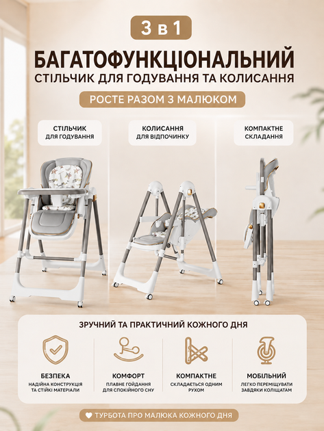 Стульчик для кормления Toti T-62550 с мягким PU-чехлом, подушкой, качалкой, 4 колесами и съемным столиком - Фото 2 Стульчик для кормления Toti T-62550 с мягким PU-чехлом, подушкой, качалкой, 4 колесами и съемным столиком - изображение 2