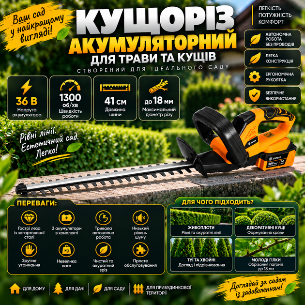Кущоріз на акумуляторі для домашнього використання 41 см 18 мм - изображение 11