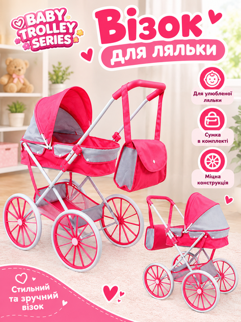 Коляска для куклы H 936 B 17 с текстильной люлькой, сумкой, перекидным капюшоном и колесами 25 см - Фото 1 Коляска для куклы H 936 B 17 с текстильной люлькой, сумкой, перекидным капюшоном и колесами 25 см - изображение 1
