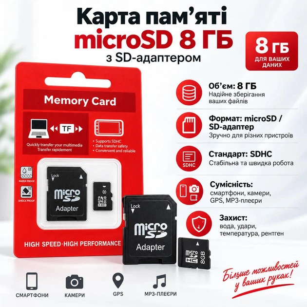 Карта пам'яті microSD 8 ГБ з SD-адаптером (Флешка для телефону) - зображення 9