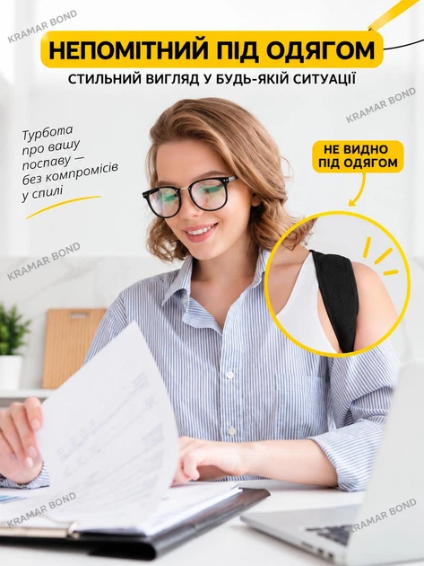Коректор постави ортопедичний Aolikes Кільця Дельбе, реклінатор корсет для спини, хребта та плечового відділу, чоловічий жіночий дитячий, регульований від сутулості, розмір універсальний, чорний 300173053 - зображення 9