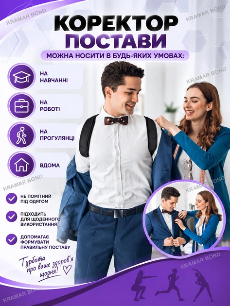 Коректор постави ортопедичний Кільця Дельбе, реклінатор корсет для спини, хребта та плечового відділу, чоловічий жіночий дитячий, регульований від сутулості, розмір універсальний, сірий 371147424 - зображення 9