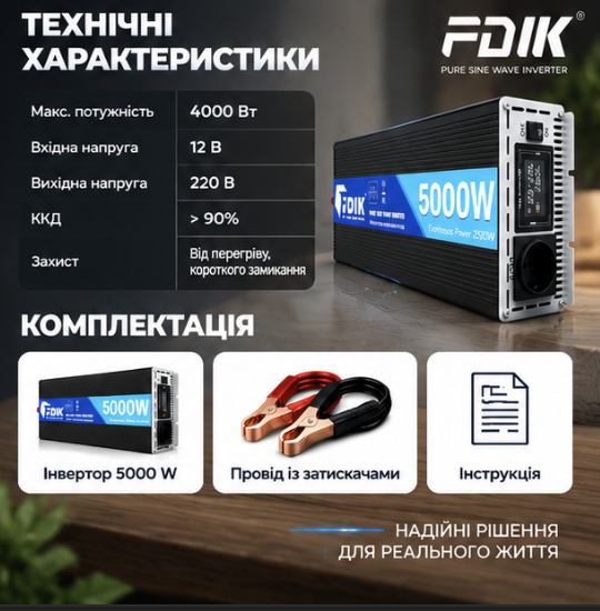 Інвертор напруги FDIC 4000w Перетворювач напруги для техніки - Фото 4 Інвертор напруги FDIC 4000w Перетворювач напруги для техніки - зображення 4