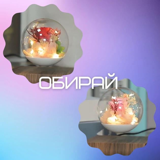 Левитирующая лампа-ночник с розой, магнитный шар LED с вращением 360° - изображение 8