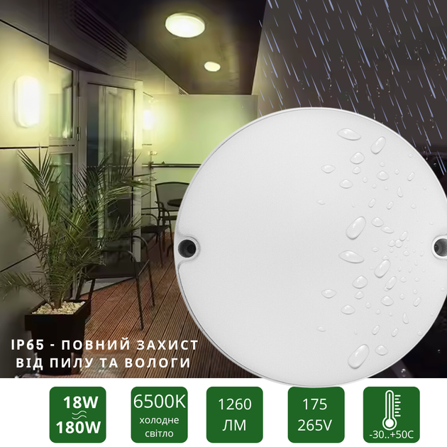 Уличный светильник с датчиком движения 18W 6500К IP65 NORTE влагозащищенный - изображение 2