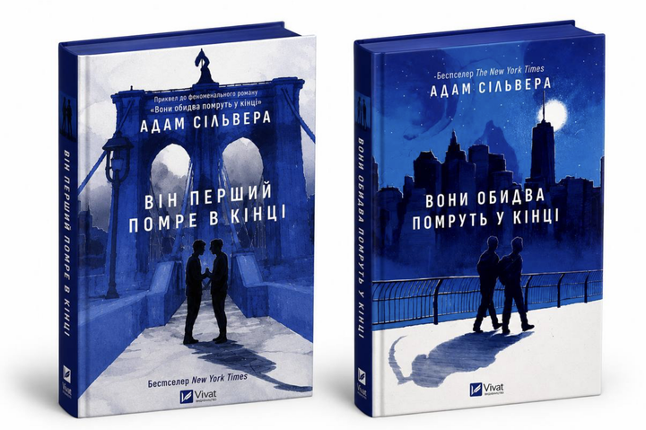 Комплект книг: Вони обидва помруть в кінці + Він перший помре в кінці. Адам Сільвера - Фото 1 Комплект книг: Вони обидва помруть в кінці + Він перший помре в кінці. Адам Сільвера - изображение 1