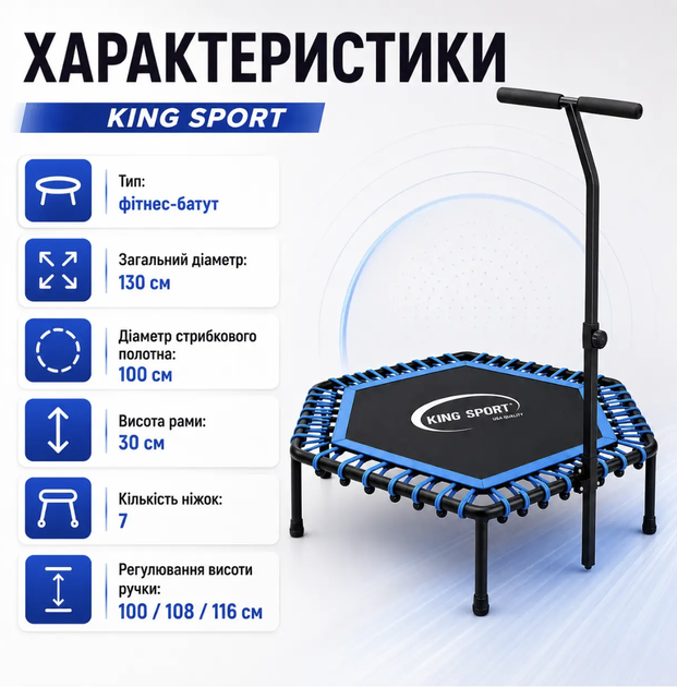 Фітнес-батут King Sport 130 см з регульованою опорною ручкою до 100 кг 42 амортизатори Спортивний тренажер для Jumping Fitness кардіо стрибків домашніх занять - зображення 2
