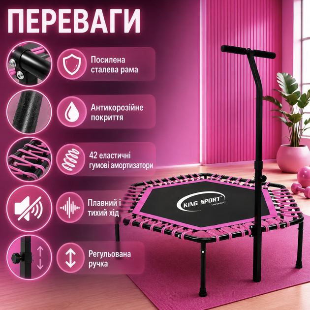 Фитнес-батут King Sport Pink 130 см с регулируемой ручкой до 100 кг 42 амортизатора Тренажер для Jumping Fitness кардио прыжков домашних тренировок - изображение 3