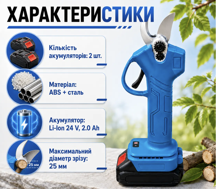 Аккумуляторный садовый секатор Crafting Tools 24 В 2 А·ч рез до 25 мм с 2 АКБ в кейсе Электрические ножницы для веток Беспроводной инструмент обрезки дерев кустов - Фото 4 Аккумуляторный садовый секатор Crafting Tools 24 В 2 А·ч рез до 25 мм с 2 АКБ в кейсе Электрические ножницы для веток Беспроводной инструмент обрезки дерев кустов - изображение 4