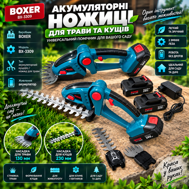 Ножиці акумуляторні BOXER BX-3309 2 леза 230 мм/ 130 мм - изображение 3