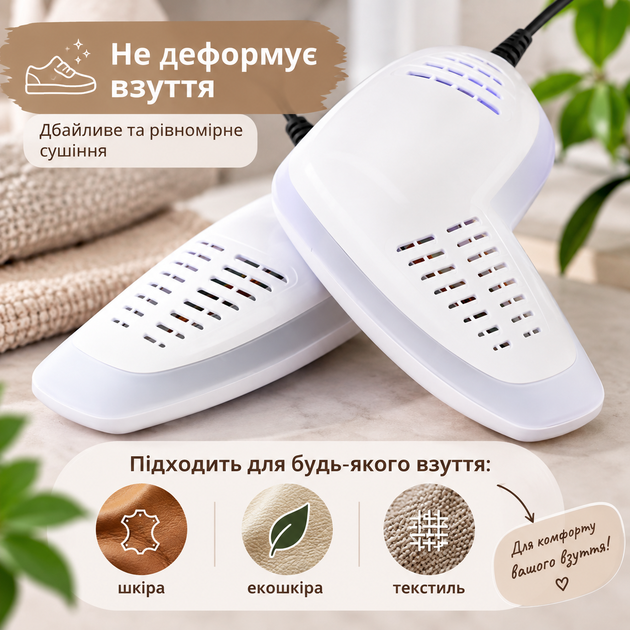 Электрическая ультрафиолетовая сушилка для обуви, кроссовок и детской обуви - Фото 5 Электрическая ультрафиолетовая сушилка для обуви, кроссовок и детской обуви - изображение 5