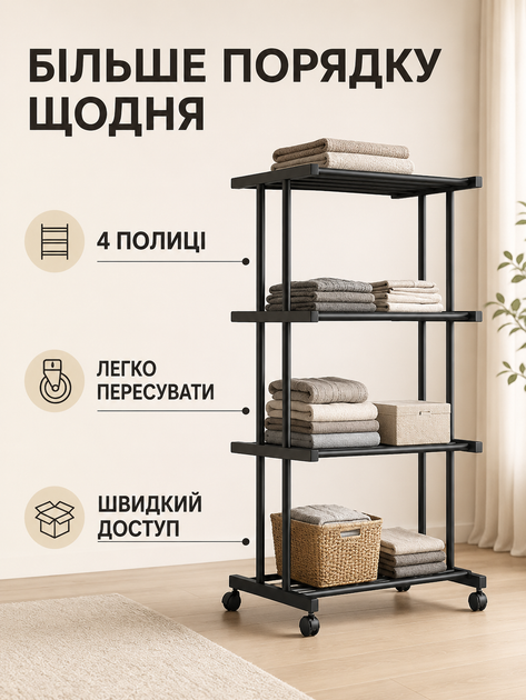 Металевий стелаж-етажерка на 4 полиці з коліщатками для одягу, коробок і зберігання у стилі лофт, темно-сірий (49676312) - зображення 8