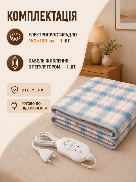 Электропростынь с подогревом 150×120 см, 2 режима нагрева, защита от перегрева, разноцветная (49676368) - изображение 6