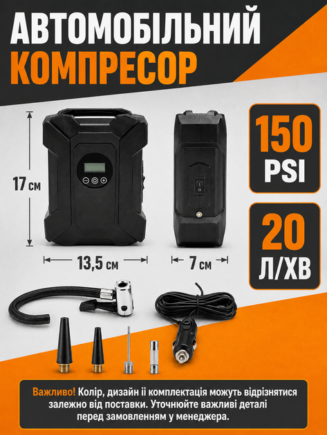 Автомобильный компрессор 12 В 120 Вт 150 PSI с цифровым манометром, автостопом и LED-фонарем, черный (49676372) - изображение 3