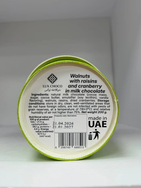 Шоколадные конфеты 200 г Lux Choco сладости с грецким орехом клюквой изюмом молочный шоколад ореховое ассорти десерт лакомства к чаю кофе для подарка праздника угощения - изображение 12