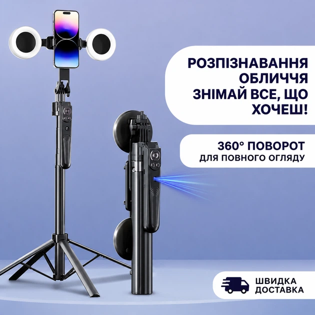 Селфі штатив трипод C12 з AI-відстеженням, LED-підсвіткою та Bluetooth-пультом 1.8 м - Фото 4 Селфі штатив трипод C12 з AI-відстеженням, LED-підсвіткою та Bluetooth-пультом 1.8 м - зображення 4